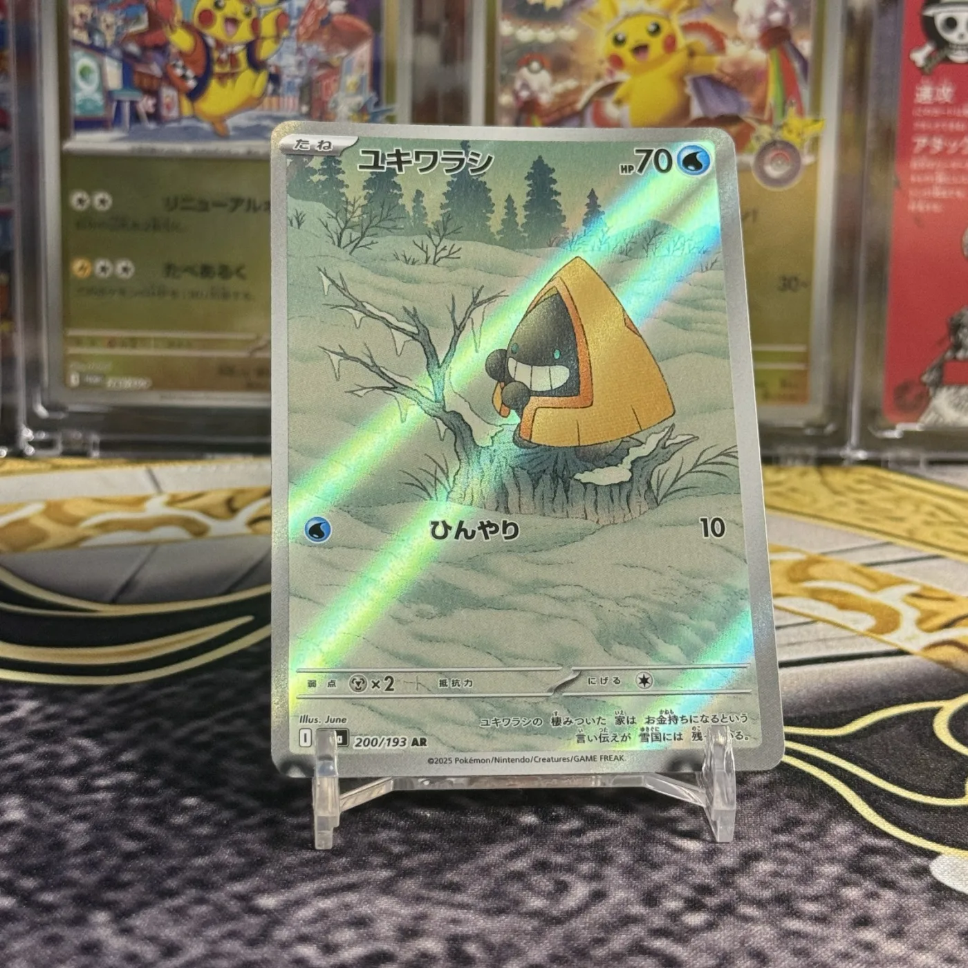 Snorunt AR [M2a 200/193](High Class Pack "MEGA Dream ex")