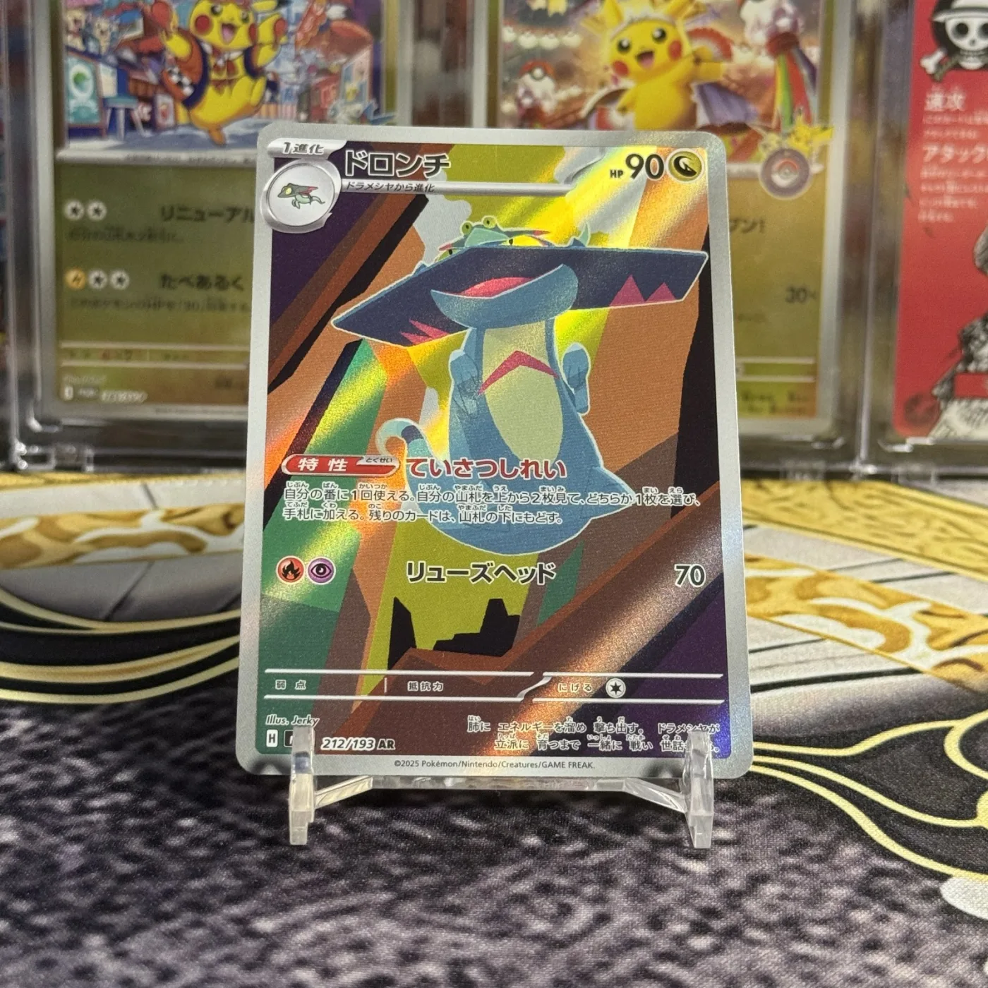 Drakloak AR [M2a 212/193](High Class Pack "MEGA Dream ex")
