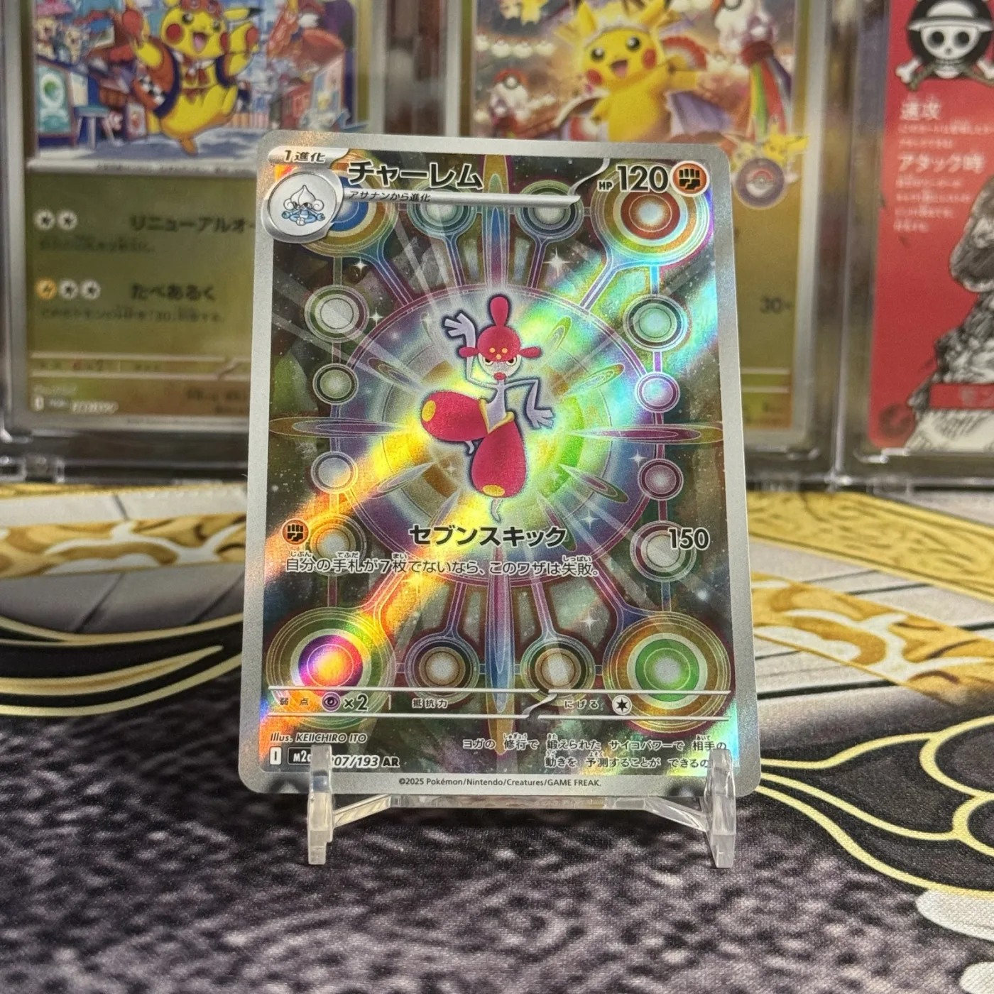 Medicham AR [M2a 207/193](High Class Pack "MEGA Dream ex")