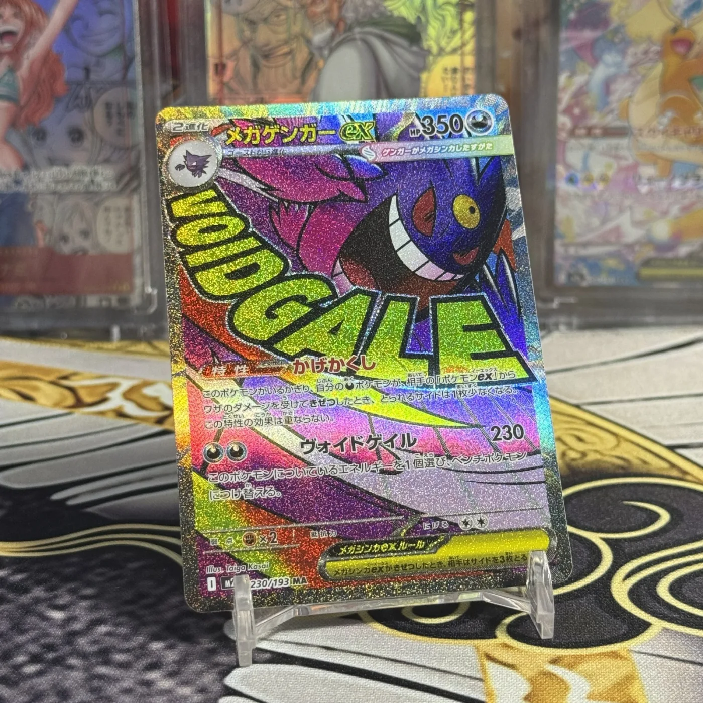 MEGA Gengar ex MA [M2a 230/193](High Class Pack "MEGA Dream ex")