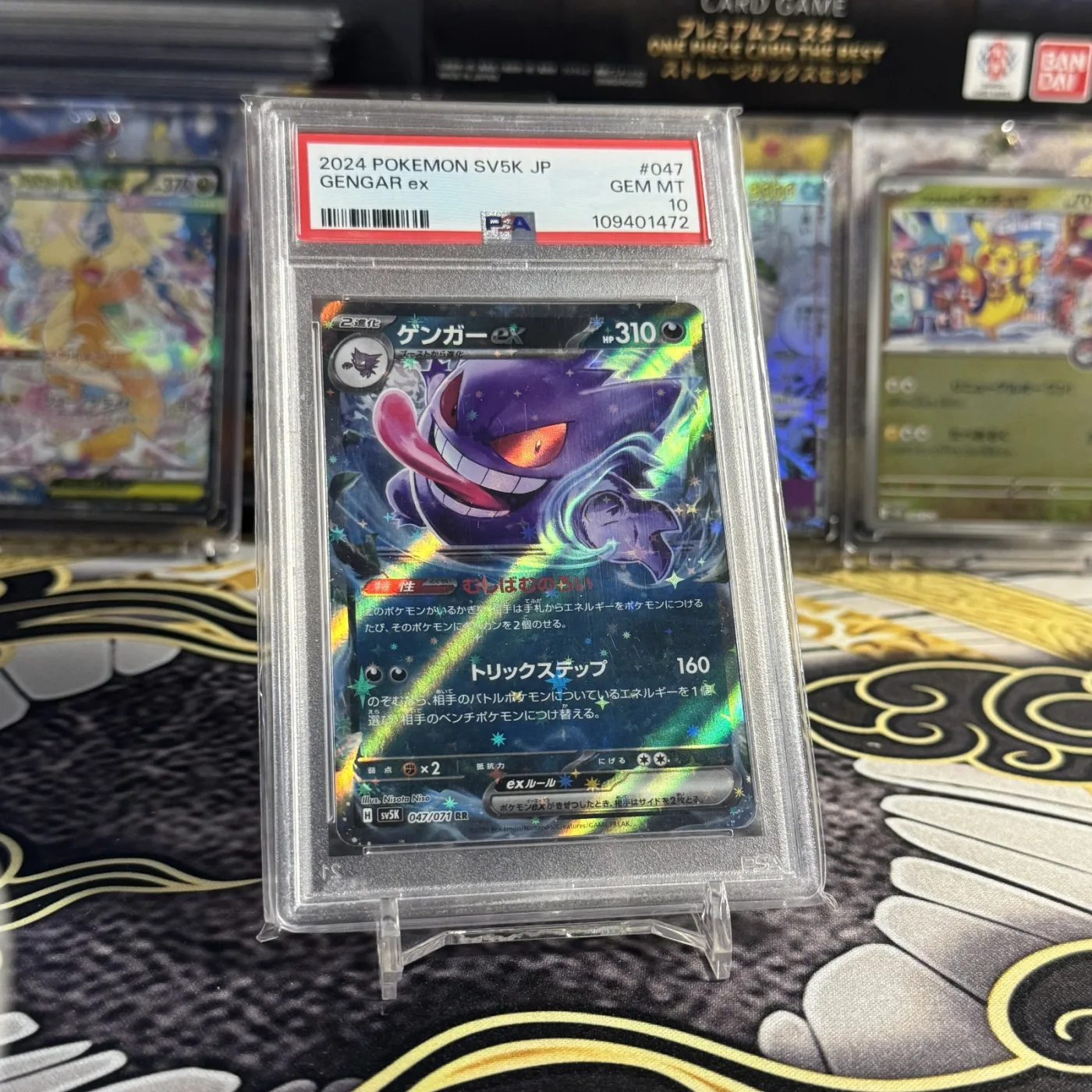 Gengar ex RR [SV5K 047/071](Expansion Pack "Wild Force")