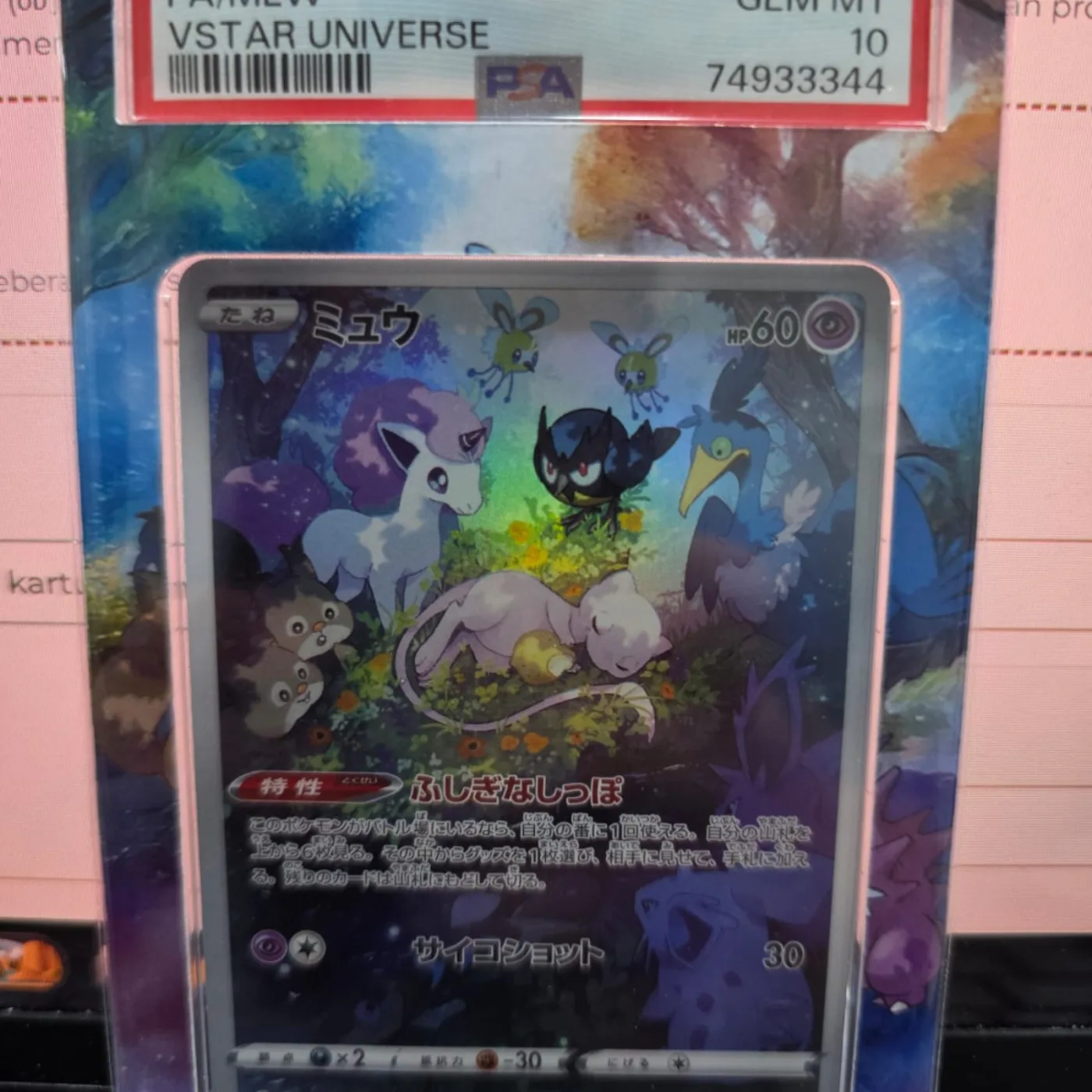 Mew AR[s12a 183/172](High Class Pack "VSTAR  Universe")